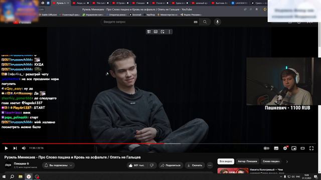 ЛАГОДА СМОТРИТ: Рузиль Минекаев - Про Слово пацана и Кровь на асфальте / Опять не Гальцев смотреть онлайн