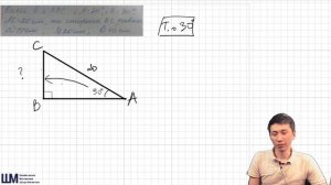 7 класс. Геометрия. Теорема о 30 градусах