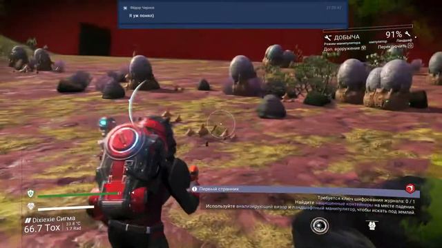 Одинокий странник: NMS