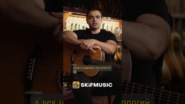 ЛЕГКО ЛИ НАУЧИТЬСЯ ИГРАТЬ НА ГИТАРЕ | ЧАСТЬ 2 | SKIFMUSIC.RU смотреть онлайн