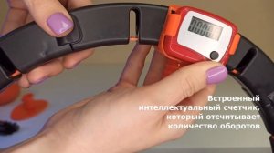 Хулахуп Обруч с утяжелителем и счетчиком