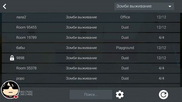 Стрим игры "Block Strike".66 название Матвей пароль 123 смотреть онлайн