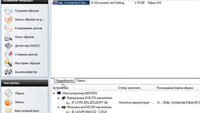 как монтировать файл .iso на windows XP +ссылка на alcohol 120% смотреть онлайн