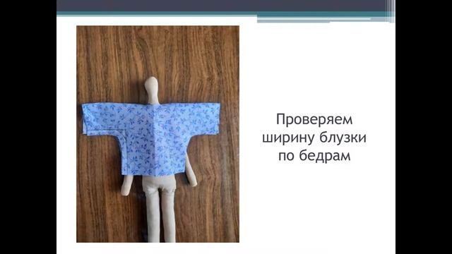 Мастер-класс 12. Блузка для Тильды с цельнокроеным рукавом смотреть онлайн