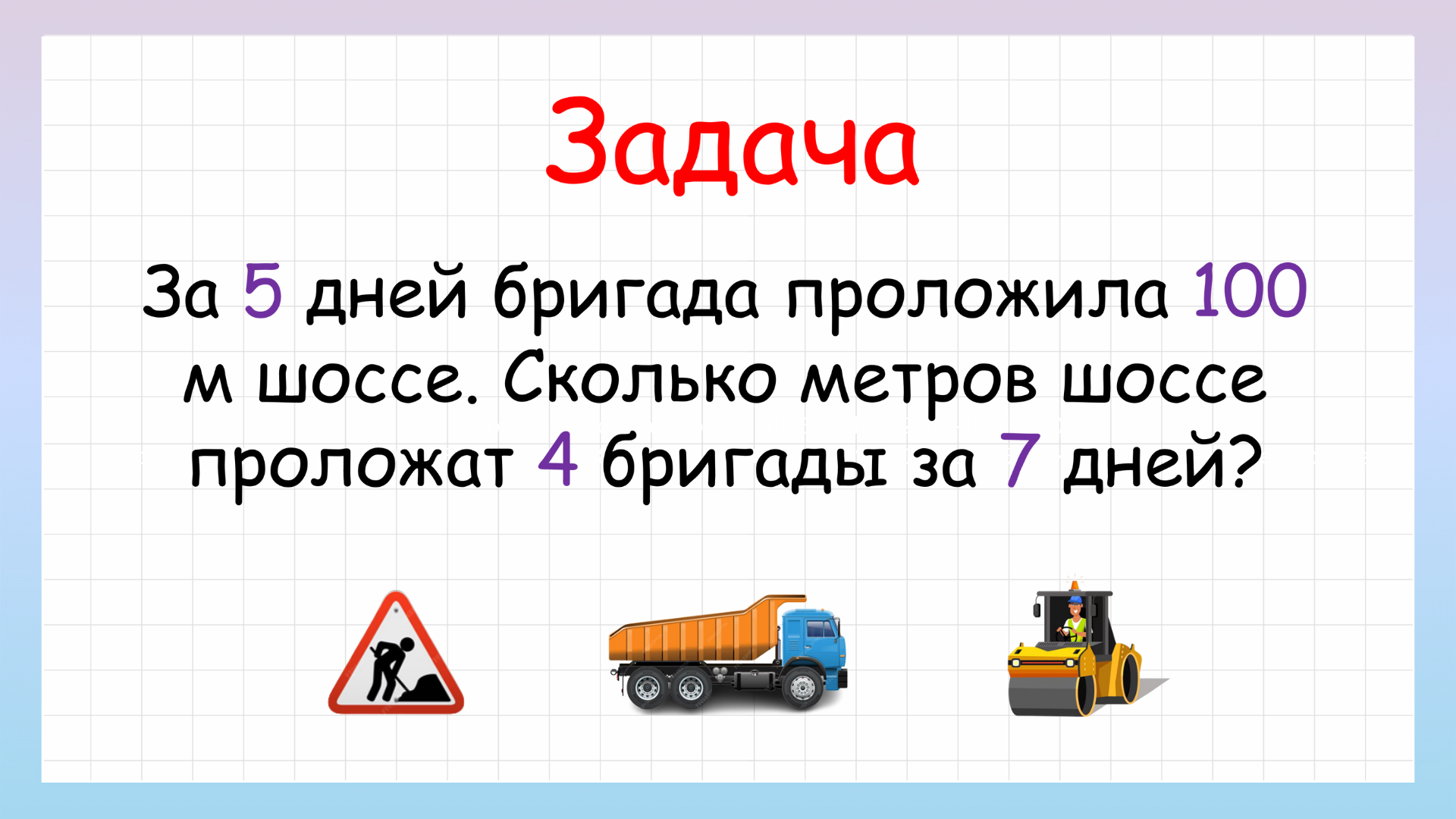 Усложненная задача на приведение к единице! Попробуй решить смотреть онлайн