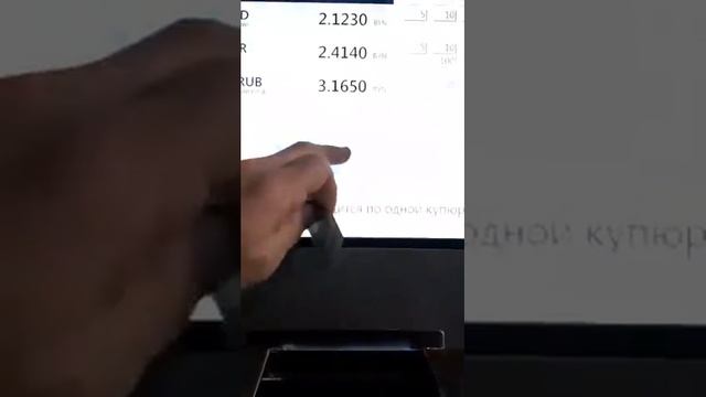 Быстро и четко. Как работает валютно-обменный терминал? Часть 1 смотреть онлайн
