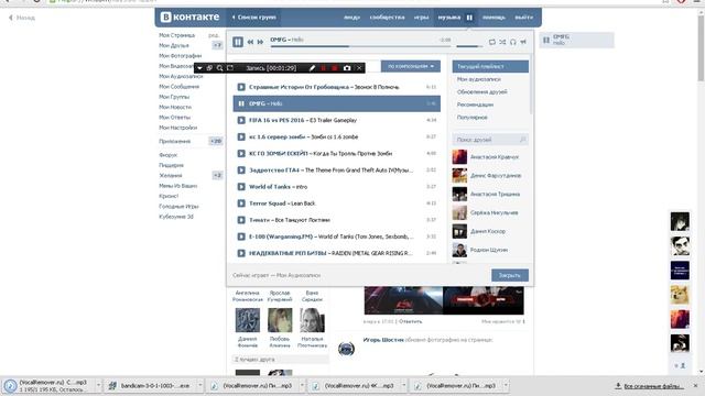 Как убрать слова с музыки смотреть онлайн