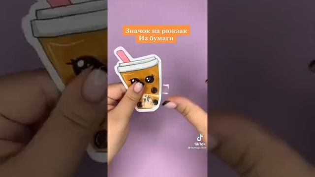 ¦¬?делаем значок на рюкзак из бумаги?¬¦ смотреть онлайн