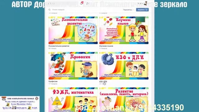 Как быстро найти в группе ВК нужный товар или материал? смотреть онлайн