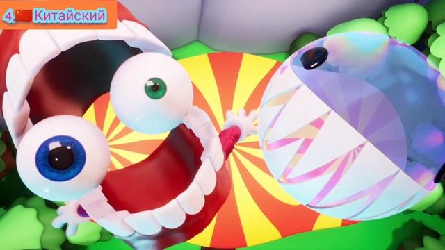 Удивительный цифровой цирк , заставка на РАЗНЫХ ЯЗЫКАХ//#TheAmazingDigitalCircus