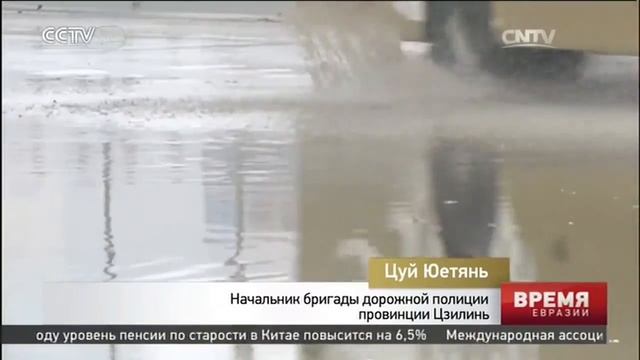 На севере Китая пришел холодный фронт смотреть онлайн