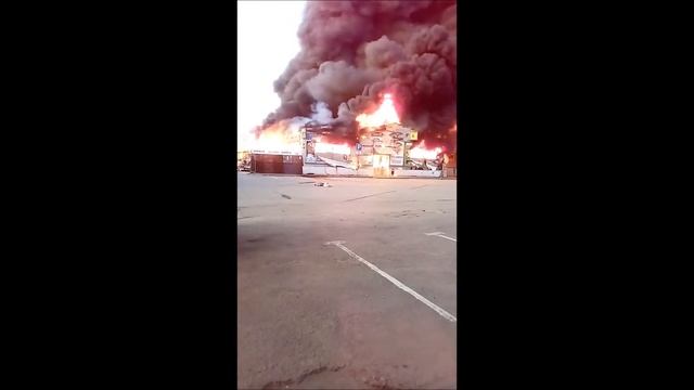 Пожар на Строй Молле Волгоград 18.05.2019 смотреть онлайн
