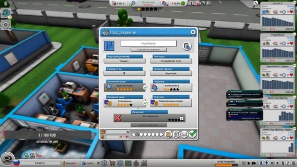 Mad Games Tycoon 2 Смотрим легендарная сложность