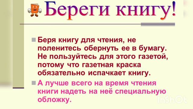 Книга верный друг Сельская библиотека п Высокий смотреть онлайн
