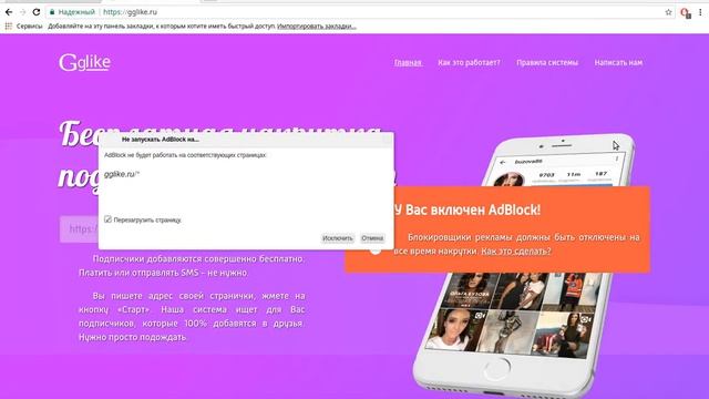 Как отключить AdBlock? смотреть онлайн