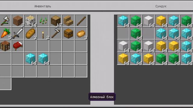 что я нашла в деревне жителей номер 5 , под своим домом? /в Майнкрафте\ смотреть онлайн