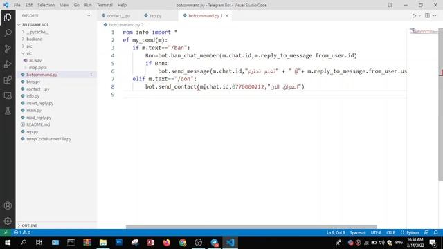 جهات الاتصال (بوت تلغرام بواسطة بايثون) #9 смотреть онлайн