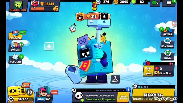 НИКОГДА НЕ ИГРАЙ В BRAWL STARS В 3 ЧАСА НОЧИ! Страшный Эль Примо! смотреть онлайн