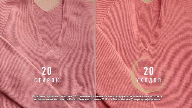 Woolite Pinck 20 sec RU смотреть онлайн