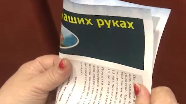 Отдел опеки провел беседу с приемными семьями о суициде и его причинах смотреть онлайн