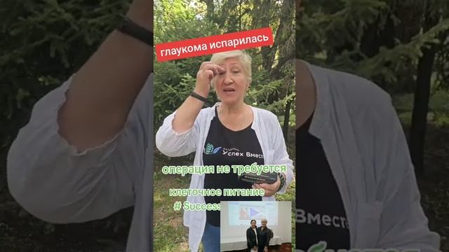 Была глаукома , затемнение хрусталика , сужжение  сосудов, давление ?? +77057057727