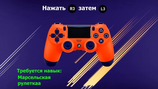 САМЫЕ КРУТЫЕ ФИНТЫ В PES 19 | КАК СИМУЛИРОВАТЬ В PES 19 смотреть онлайн