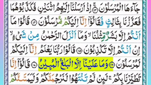 Surah Yasin(Yaseen) Full with Arabic Beautiful recitationسورۃ یس 36 00600 edit&zxbnmd خوبصورت آواز смотреть онлайн