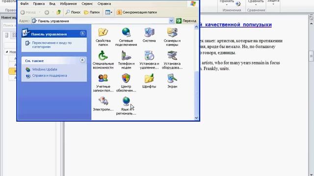 Установка языка по умолчанию в Word 2010 (38/50) смотреть онлайн