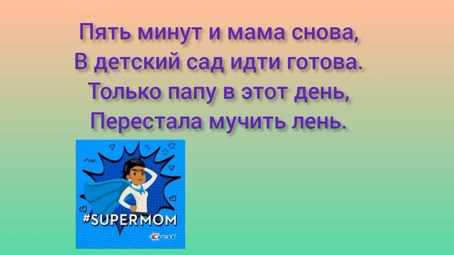 Юрий Ант - Очень рано мама встала.. смотреть онлайн
