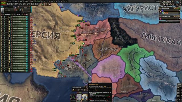 СОЗДАНИЕ ПЕРСИИ - HOI 4: Another World