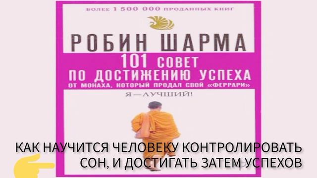 КАК ЧЕЛОВЕКУ НАУЧИТСЯ КОНТРОЛИРОВАТЬ СВОЙ СОН И ДОСТИГАТЬ ЗАТЕМ УСПЕХОВ #подкасты смотреть онлайн