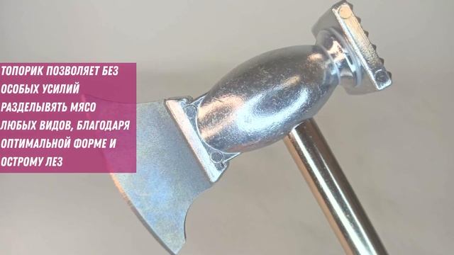 Молоток тендерайзер двусторонний для отбивания с топориком Molotok USSR смотреть онлайн