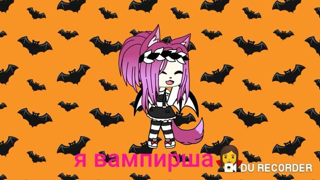 Мой наряд на Хеллоуин.(гача лайф) (Всех с праздником) смотреть онлайн