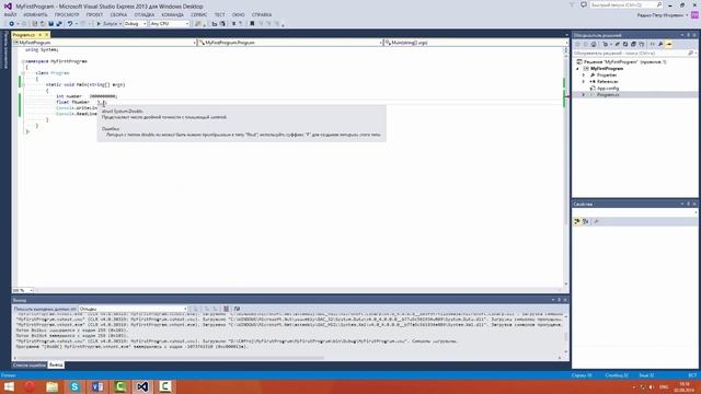 C#. 4. Предопределенные типы смотреть онлайн