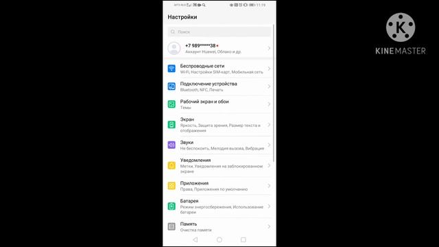 Поэтапно как переделать значки на телефоне хонор 8а. смотреть онлайн