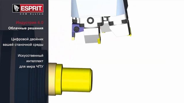 Узнай о CAM-системе ESPRIT за 5 минут (русский язык) смотреть онлайн