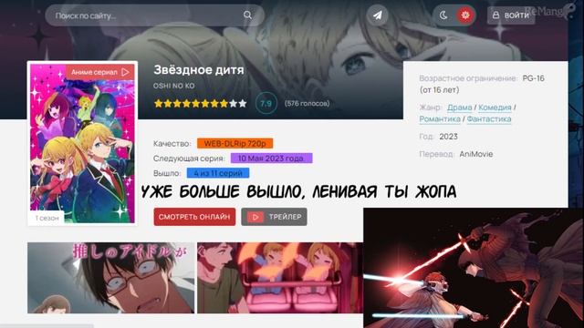 Если бы твоя девушка была аниме... | Обзор аниме Звездное Дитя смотреть онлайн
