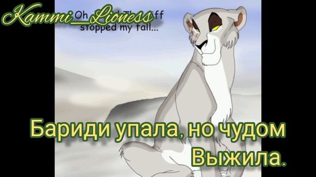 История Эйриса ( Заказ от @Canzil_890 и моя версия ) смотреть онлайн