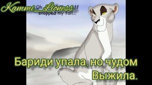 История Эйриса ( Заказ от @Canzil_890 и моя версия )