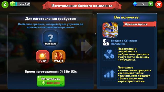 Hustle Castle - ОБЗОР КОМПЛЕКТОВ - Паладин смотреть онлайн