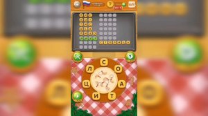 Повар слов: Слова из букв (Word Pizza) Россия / Челябинск