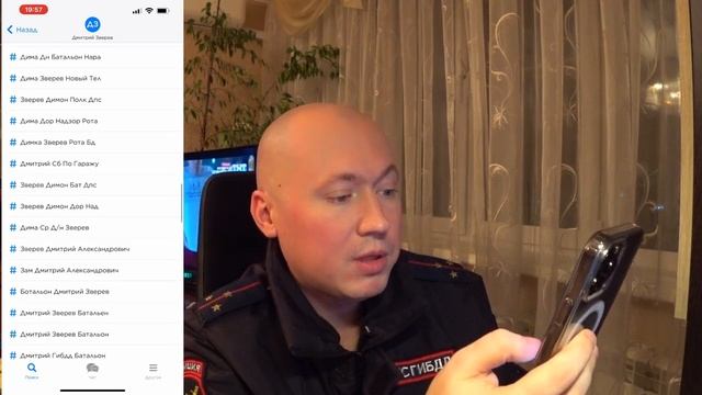 Проверил как я записан у друзей в телефоне смотреть онлайн