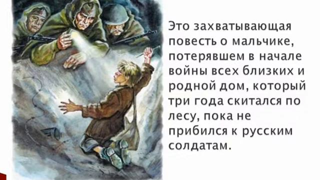 Самая интересная книга о ВОВ смотреть онлайн