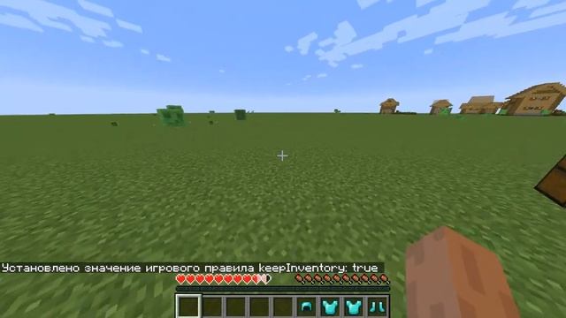 как сделать так чтобы вещи не пропадали в майнкрафт после смерти