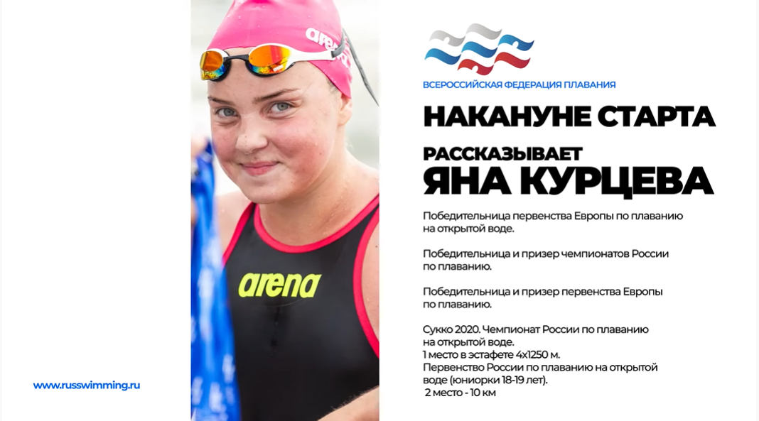 Плавание на открытой воде: накануне старта смотреть онлайн