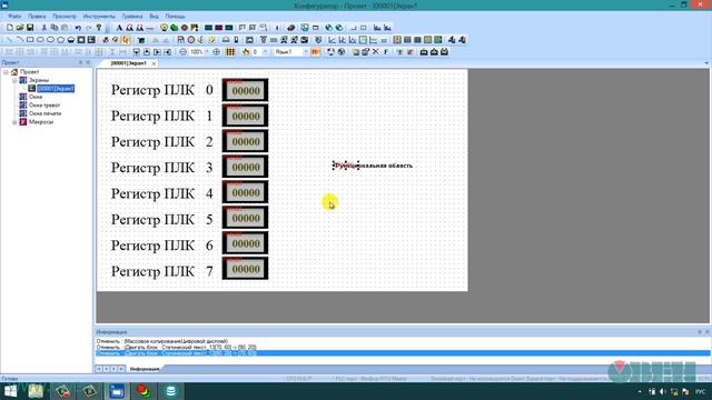 11. ОВЕН СП3хх. Делаем жизнь проще. Используем функциональную область смотреть онлайн