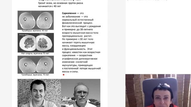 Нас всех сожрет САРКОПЕНИЯ, если мы остановимся смотреть онлайн