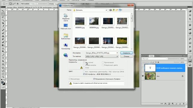 Кадрирование изображения средствами Adobe Photoshop смотреть онлайн