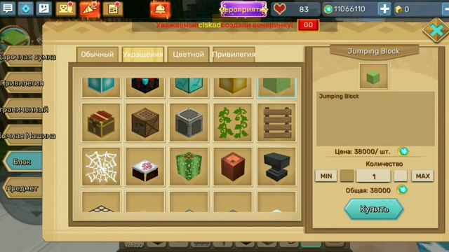 НОВОЕ обновление в skyblock добавили все вещи!? Blocmengo смотреть онлайн