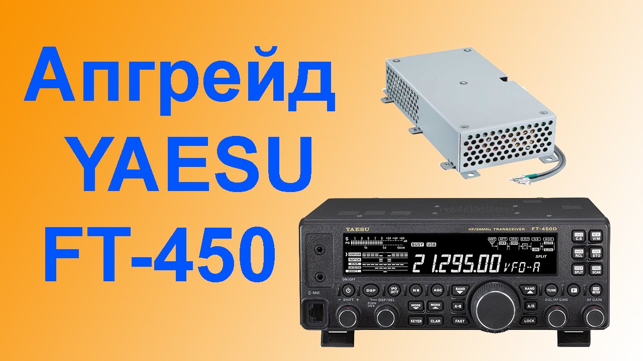 Установка тюнера ATU-450 в трансивер Yaesu FT-450 смотреть онлайн